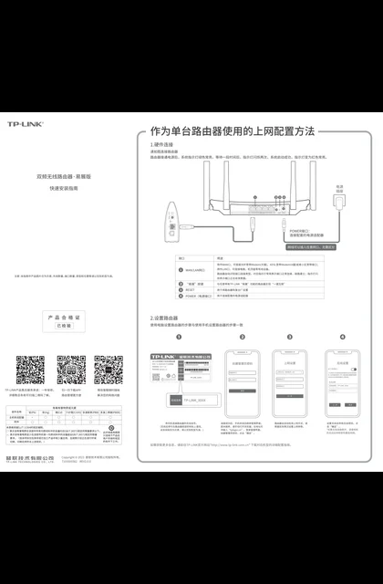 TP-LINK TL-WDR5666千兆易展版 V1.0